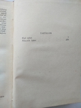 Гоголь Н.В. ювілейне видання угорською, Ужгород 1952, фото №9