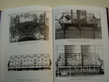 "Решеток кованый узор",2 книги, фото №12
