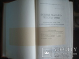 Боевая машина пехоты БМП-1 СССР 1979г., фото №4