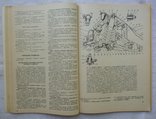 Руководство по ремонту автомобилей ВАЗ - 2106,  21061. Москва, 1994г., фото №8