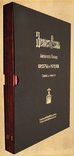  Каталог "Древности русские. Кресты и образки. Собрание Б.И. и В.Н. Ханенко»., фото №6