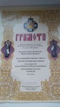 Набор наград на священнослужителя (с документами), фото №8