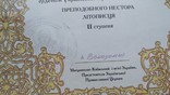 Набор наград на священнослужителя (с документами), фото №9