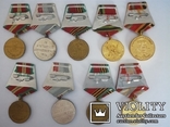 Медали СССР 9 шт., фото №3