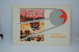 1964 Открытка Карточка. Слава Октябрю. космос, фото №2