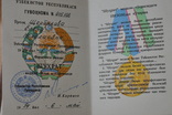 Комплект на учителя УзССР,Узбекистан., фото №13