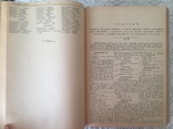 Адресно-справочная книга вся Россия 1912 г том 4,5,6, фото №7