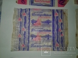 Обертки от конфет СССР 4, фото №5