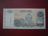 Сербія 1993 рік 5000000 дінарів UNC., фото №3
