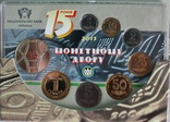 Набор обиходных монет 2013 год "15 років Монетному двору" тираж 10000 шт.., фото №3