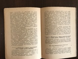 1938 История физической культуры, фото №9