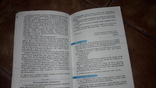 Українська мова 9 клас 2009г учебник, фото №3