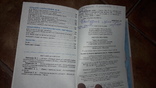 Українська мова 9 клас 2009г учебник, numer zdjęcia 6