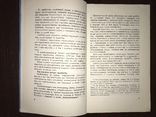 В царстві рабства і бандитизму Більшовизм, фото №5