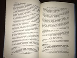 В царстві рабства і бандитизму Більшовизм, фото №6