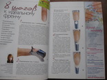 Журнал HAND nails + "Ногтевой сервис" 2011 р.в., фото №4