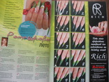 Журнал HAND nails + "Ногтевой сервис" 2011 р.в., фото №6