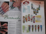 Журнали HAND nails + "Ногтевой сервис" 2012 р.в., фото №7