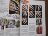 Журнали HAND nails + "Ногтевой сервис" 2012 р.в., фото №8