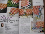 Журнали HAND nails + "Ногтевой сервис" 2012 р.в., фото №13