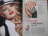 Журнали HAND nails + "Ногтевой сервис" 2013 р.в., фото №5