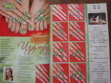 Журнали HAND nails + "Ногтевой сервис" 2013 р.в., фото №8