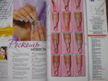 Журнали HAND nails + "Ногтевой сервис" 2013 р.в., фото №12