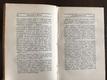 1916 Борозды и межи Опыты эстетические и критические, фото №5