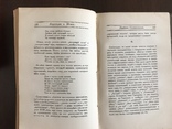 1916 Борозды и межи Опыты эстетические и критические, фото №6