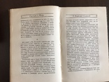 1916 Борозды и межи Опыты эстетические и критические, фото №7