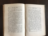 1916 Борозды и межи Опыты эстетические и критические, фото №10