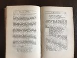 1916 Борозды и межи Опыты эстетические и критические, фото №11