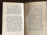 1916 Борозды и межи Опыты эстетические и критические, фото №12