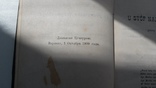 Книга на польском языке 1901 года, фото №7