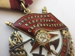 Орден Боевого Красного Знамени, фото №3