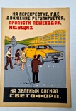 Плакат СССР 1, фото №3