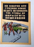 Плакат СССР 2, фото №4