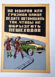 Плакат СССР 2, фото №2