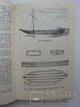 "Речное судоходство в России" 1985 год, тираж 10 000, фото №5