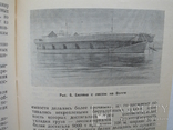 "Речное судоходство в России" 1985 год, тираж 10 000, фото №6