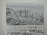 "Речное судоходство в России" 1985 год, тираж 10 000, фото №7