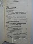 "Речное судоходство в России" 1985 год, тираж 10 000, фото №10