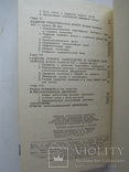 "Речное судоходство в России" 1985 год, тираж 10 000, фото №11