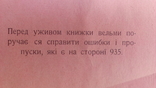 Книга /Правотар/ автор Д. Филип. Евин. жовкивське видавництво 1909 року, фото №9