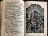 1935 Виктор Гюго Девяносто третий год, фото №10