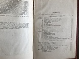 1935 Виктор Гюго Девяносто третий год, фото №11