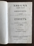 Египет 565 рисунков, фото №5