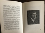 Власним руслом Українська Військова Організація З. Книш, фото №7