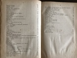 1888 Руководство по Физическому воспитанию детей, фото №6