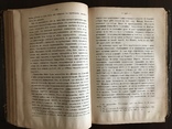 1888 Руководство по Физическому воспитанию детей, фото №11